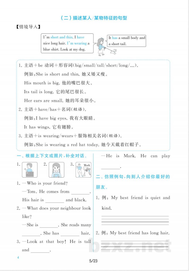 四年级上册英语语法专项练习 四年级上册英语语法专项练习