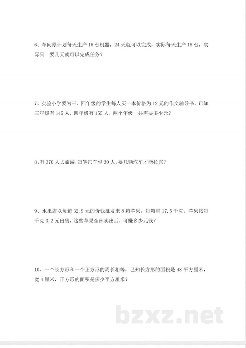 四年级上册应用题专项练习 四年级上册应用题专项练习