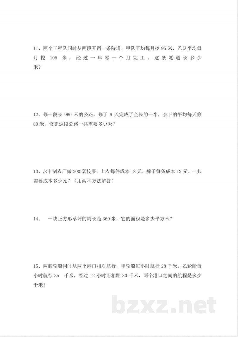 四年级上册应用题专项练习 四年级上册应用题专项练习