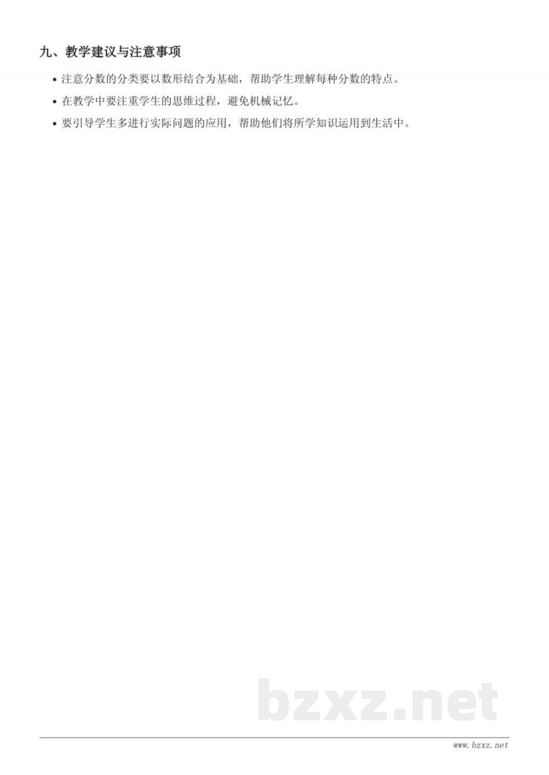 五年级数学《根据真分数、假分数和带分数的特征组数》教学设计(苏教版) 五年级数学《根据真分数、假分数和带分数的特征组数》教学设计(苏教版)