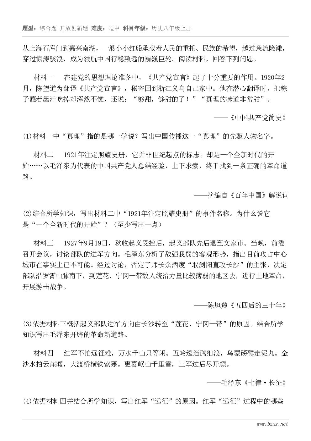 从上海石库门到嘉兴南湖,一艘小小红船承载着人民的重托、民族的希望,越过急流险滩,穿过惊涛骇浪,成为领航中国行稳... 从上海石库门到嘉兴南湖,一艘小小红船承载着人民的重托、民族的希望,越过急流险滩,穿过惊涛骇浪,成为领航中国行稳...