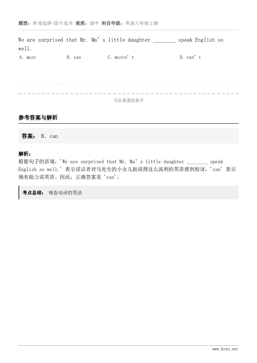 We are surprised that Mr. Ma’s little daughter ________... We are surprised that Mr. Ma’s little daughter ________...