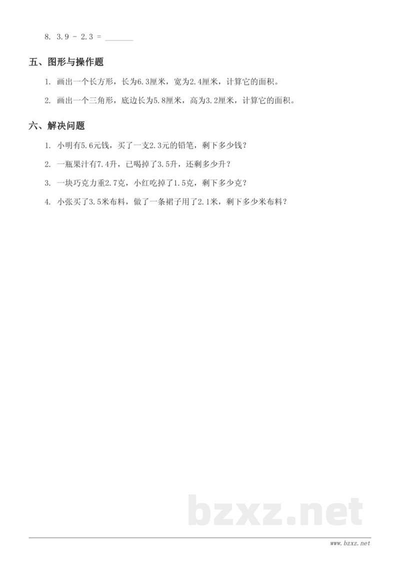 人教版四年级下册数学第6单元测试(含答案) 人教版四年级下册数学第6单元测试(含答案)