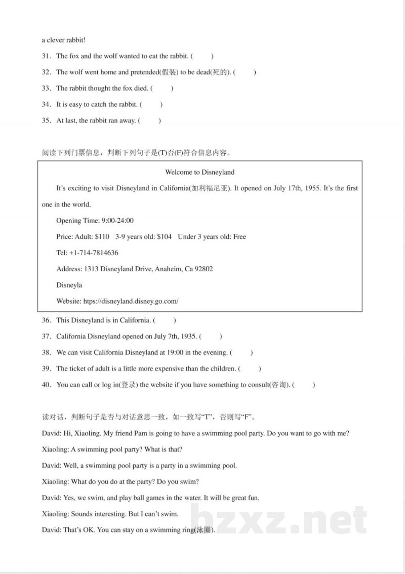小升初阅读判断专项特训-英语六年级下册人教新起点版（含答案）