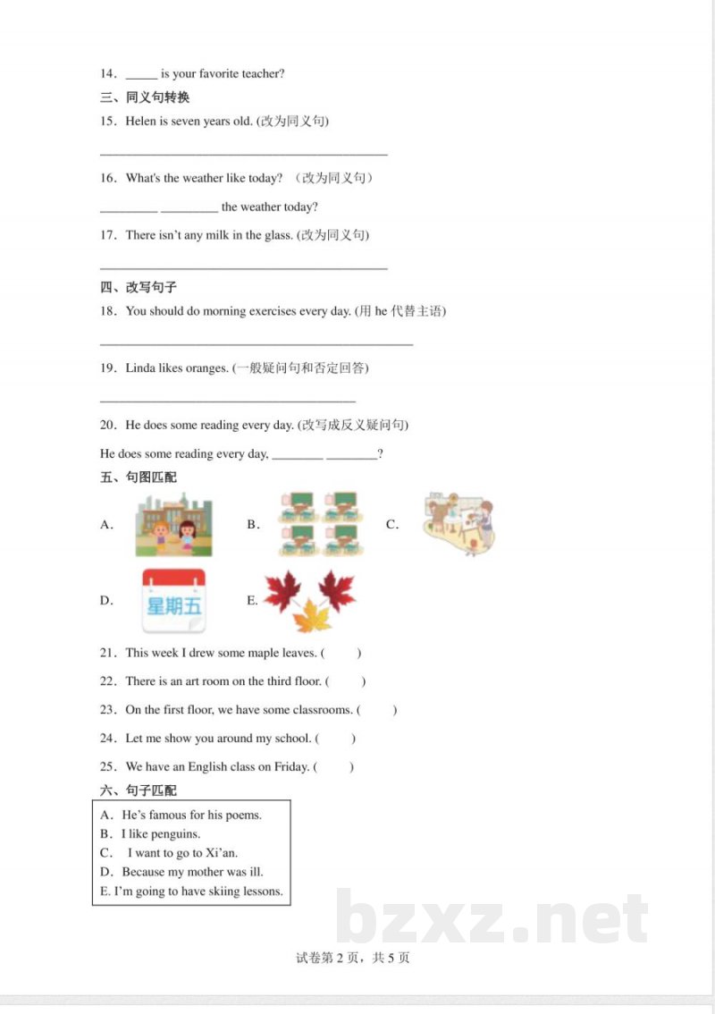 分班考模拟测试卷-小学英语六年级下册人教新起点版(含答案) 分班考模拟测试卷-小学英语六年级下册人教新起点版(含答案)