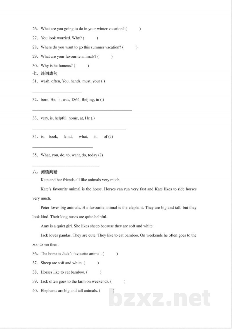 分班考模拟测试卷-小学英语六年级下册人教新起点版(含答案) 分班考模拟测试卷-小学英语六年级下册人教新起点版(含答案)