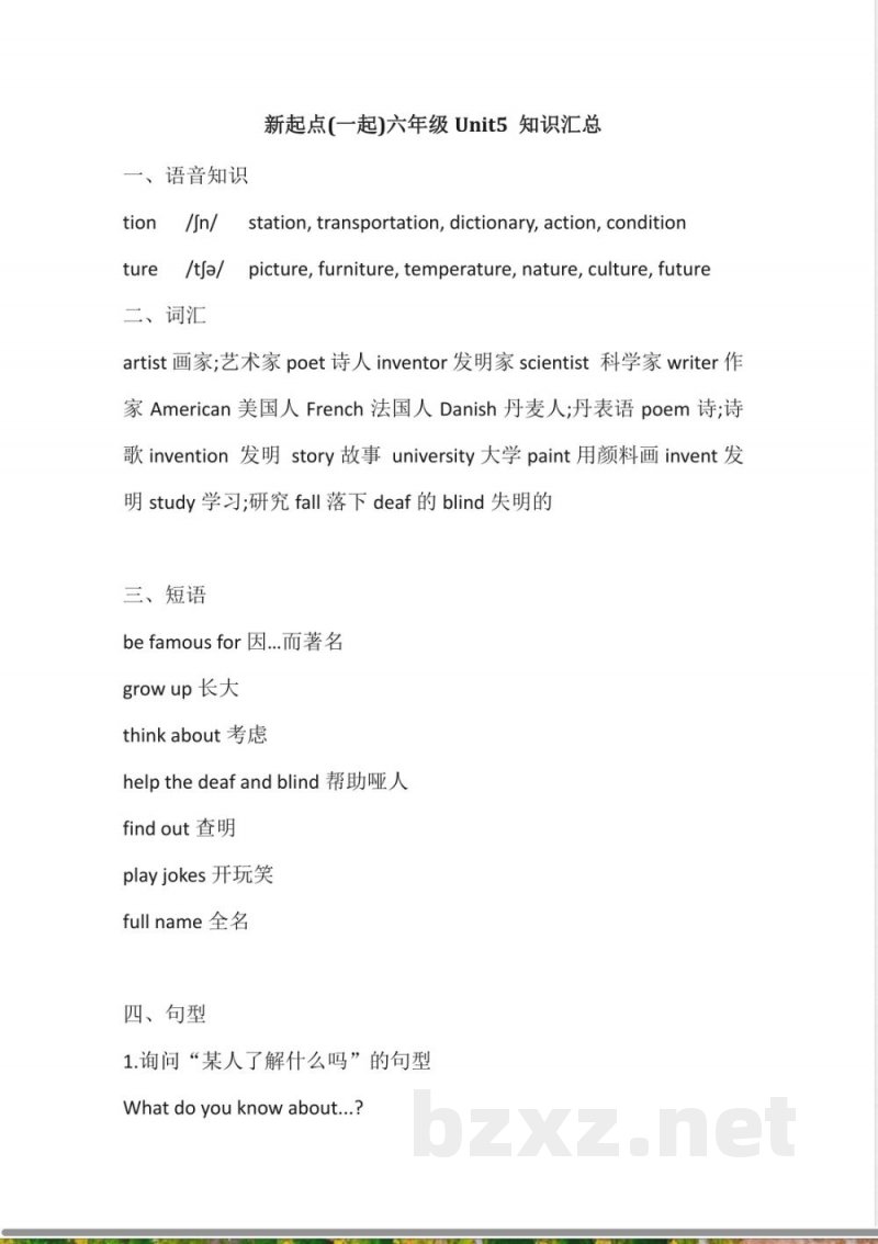 人教新起点英语六年级上册Unit5知识点汇总(1) 人教新起点英语六年级上册Unit5知识点汇总(1)
