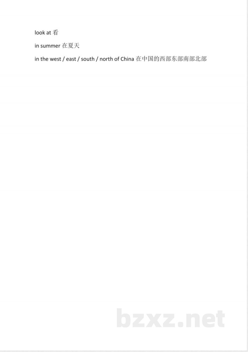 人教新起点英语六年级上册Unit1知识点汇总(1)