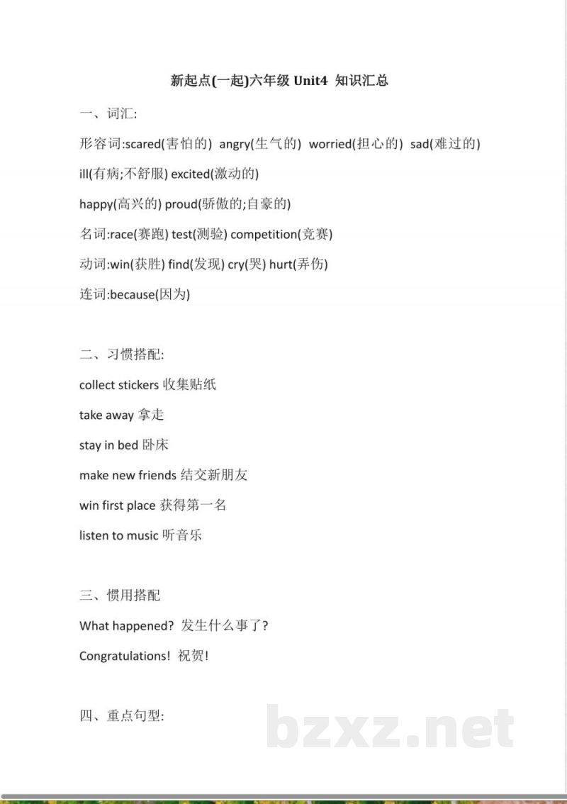 人教新起点英语六年级上册Unit4知识点汇总(1)