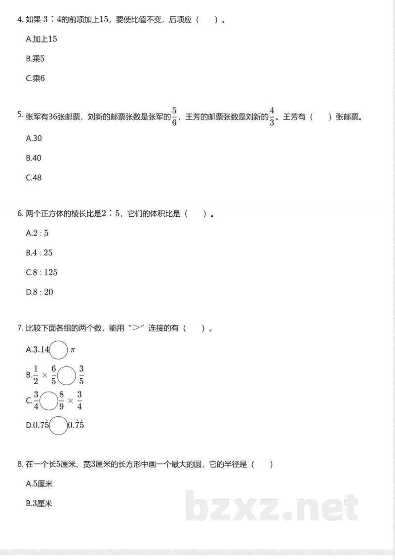 青岛版小学数学六年级上册期末测试卷 青岛版小学数学六年级上册期末测试卷