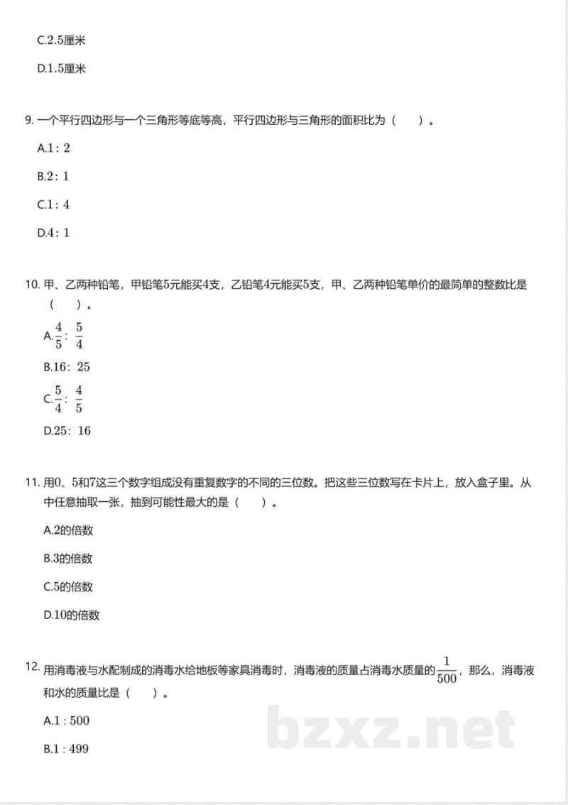 青岛版小学数学六年级上册期末测试卷 青岛版小学数学六年级上册期末测试卷