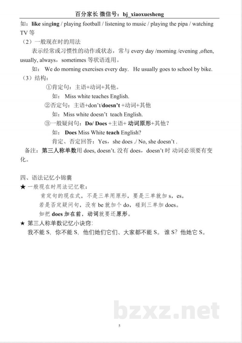 小学英语知识点-PEP小学英语六年级上册知识点归纳 小学英语知识点-PEP小学英语六年级上册知识点归纳