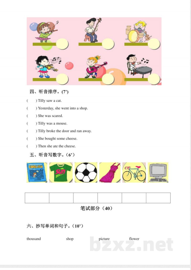 (人教新起点)四年级英语下册期中测试 (2) (人教新起点)四年级英语下册期中测试 (2)