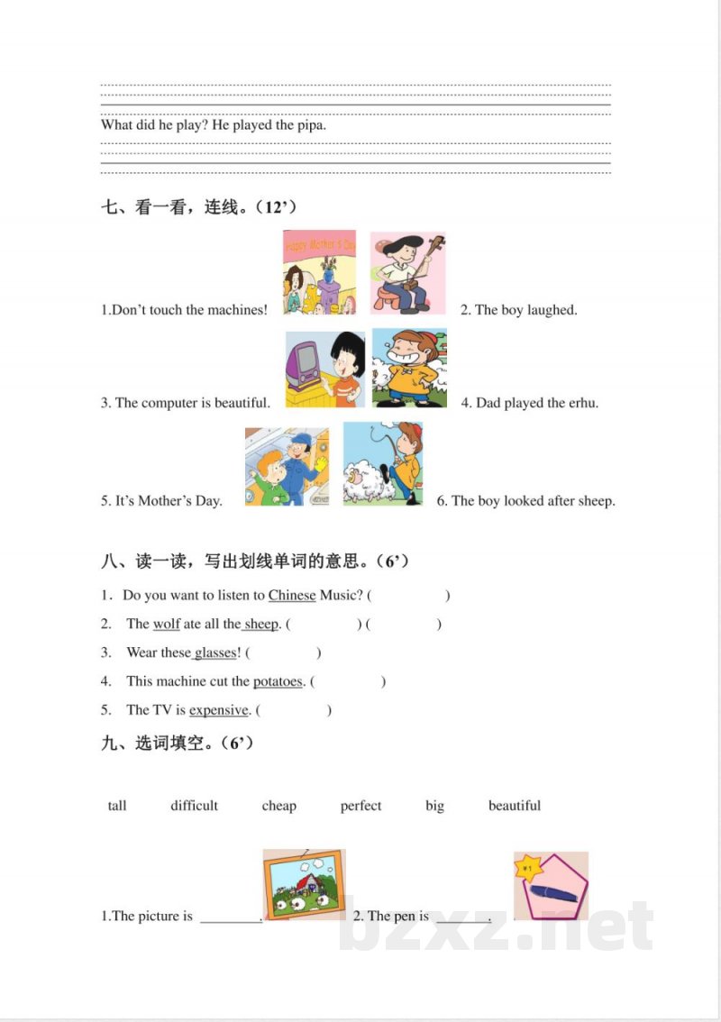 (人教新起点)四年级英语下册期中测试 (2) (人教新起点)四年级英语下册期中测试 (2)