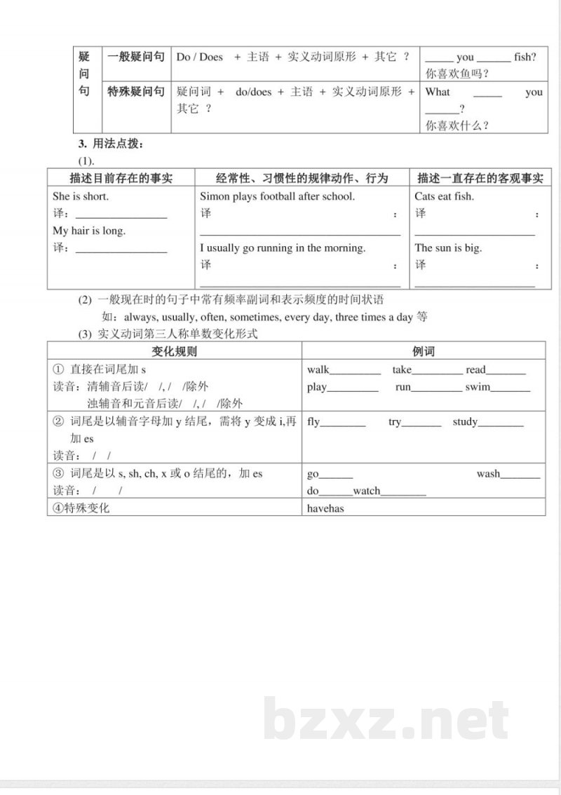 （人教新起点）四年级英语上册练习