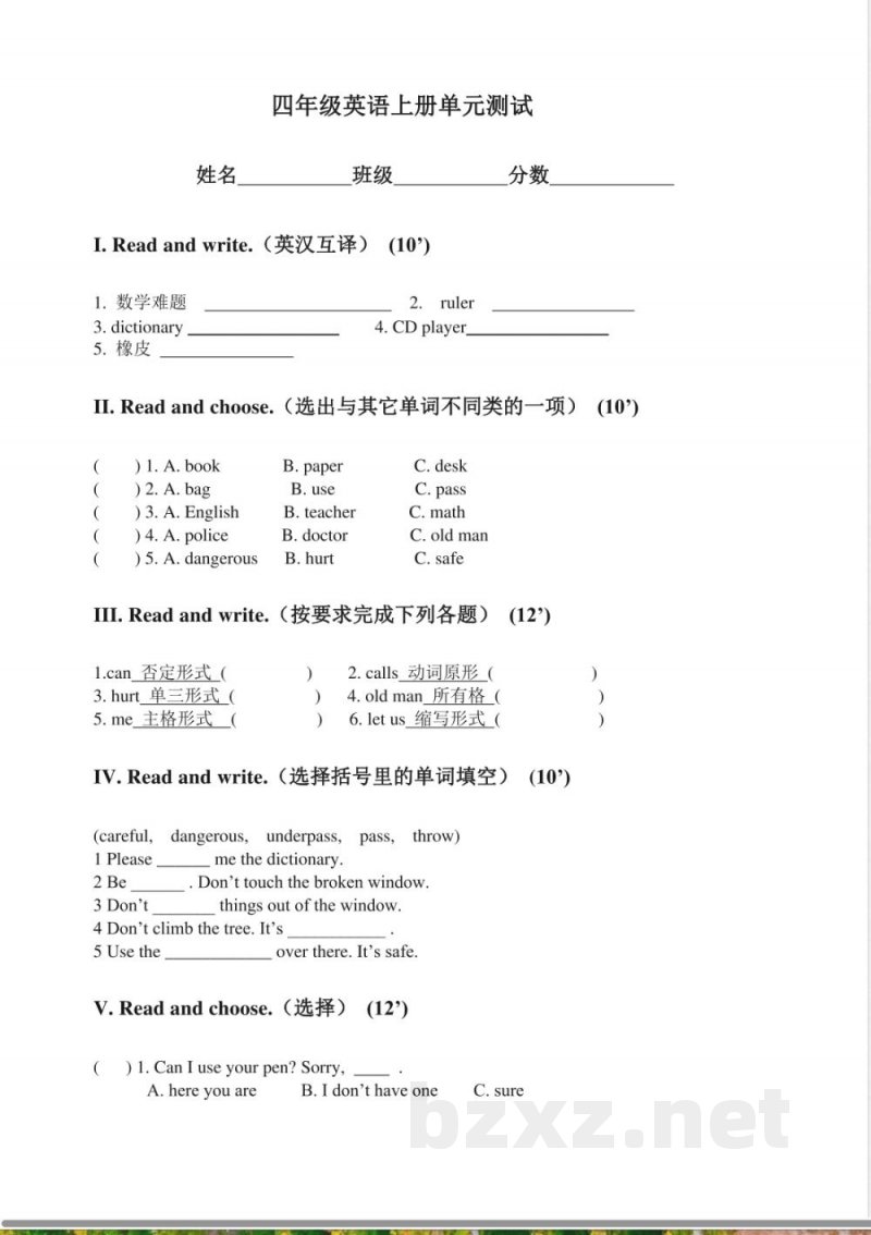 （人教新起点）四年级英语上册单元测试(1)