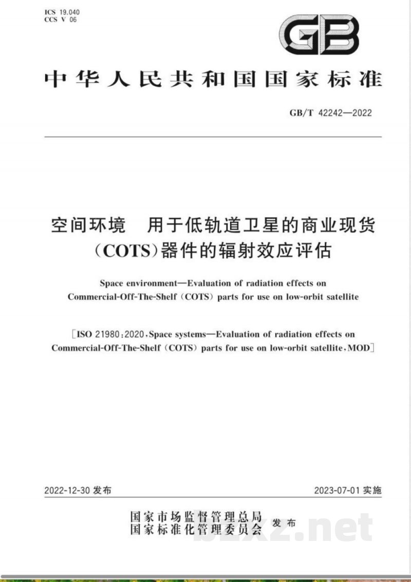 GB/T 42242-2022空间环境 用于低轨道卫星的商业现货(COTS)器件的辐射效应评估 GB/T 42242-2022空间环境 用于低轨道卫星的商业现货(COTS)器件的辐射效应评估