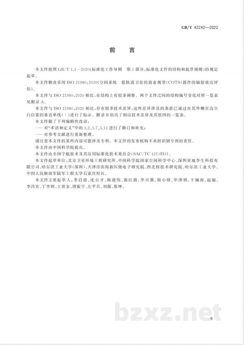 GB/T 42242-2022空间环境 用于低轨道卫星的商业现货(COTS)器件的辐射效应评估 GB/T 42242-2022空间环境 用于低轨道卫星的商业现货(COTS)器件的辐射效应评估