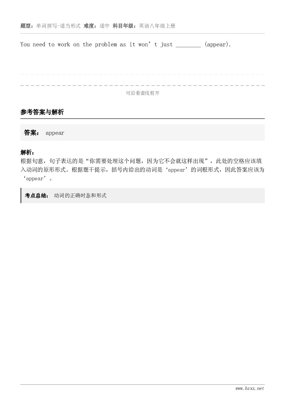 You need to work on the problem as it won’t just ______...