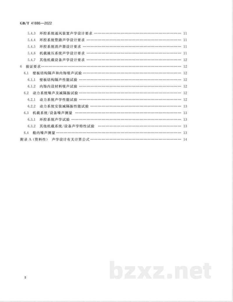 GB/T 41886-2022运输类飞机舱内声学设计要求 GB/T 41886-2022运输类飞机舱内声学设计要求