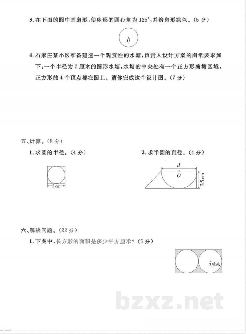 六年级(上)数学第一单元试卷1《冀教版》 六年级(上)数学第一单元试卷1《冀教版》