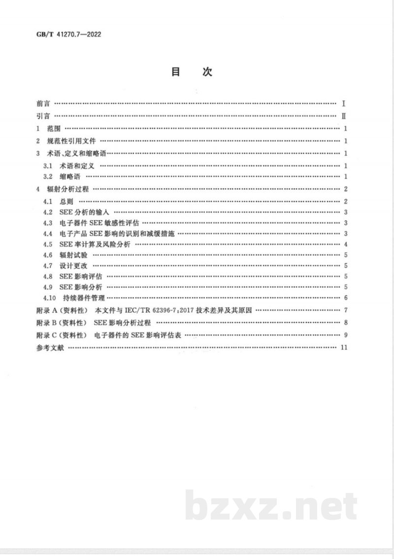 GB/T 41270.7-2022航空电子过程管理 大气辐射影响 第7部分:航空电子产品设计中单粒子效应分析过程管理 GB/T 41270.7-2022航空电子过程管理 大气辐射影响 第7部分:航空电子产品设计中单粒子效应分析过程管理