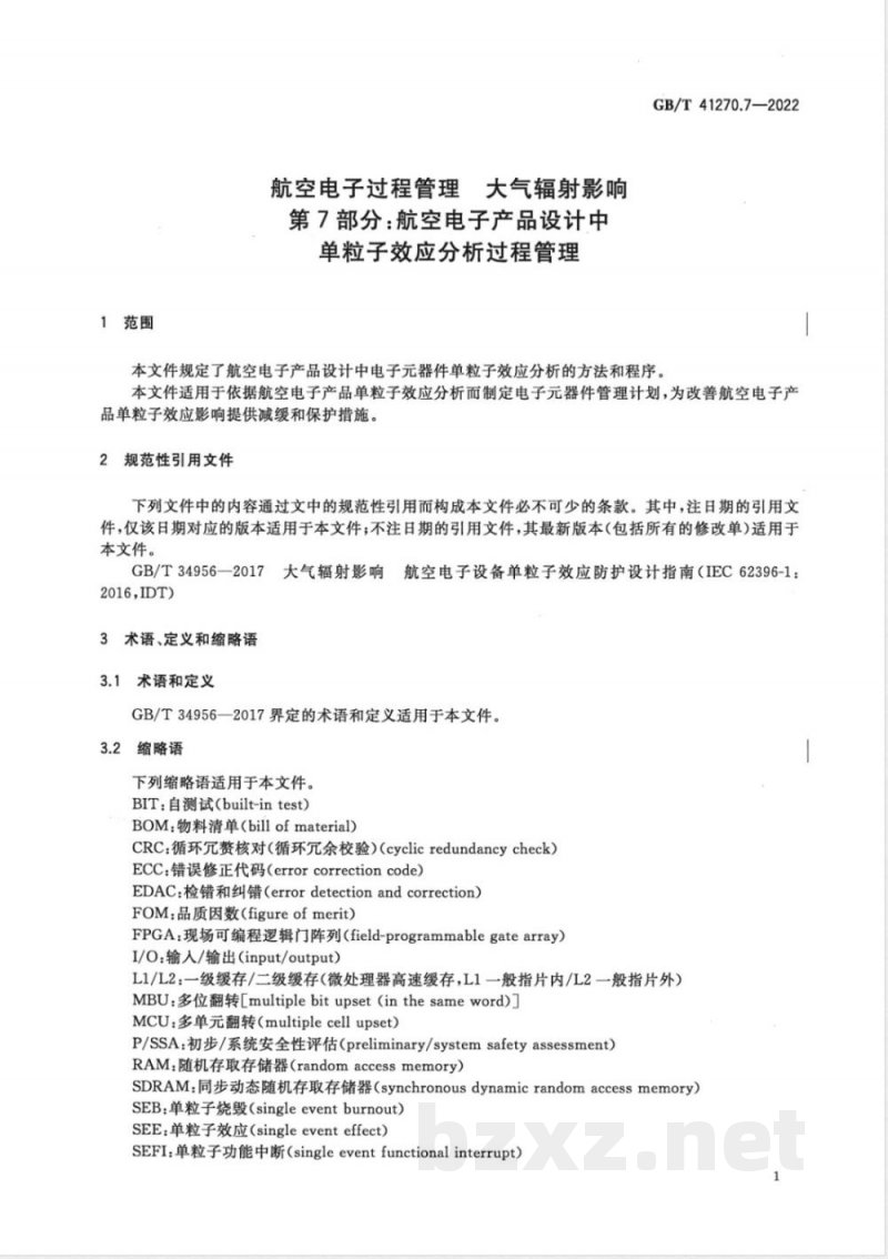 GB/T 41270.7-2022航空电子过程管理 大气辐射影响 第7部分:航空电子产品设计中单粒子效应分析过程管理 GB/T 41270.7-2022航空电子过程管理 大气辐射影响 第7部分:航空电子产品设计中单粒子效应分析过程管理