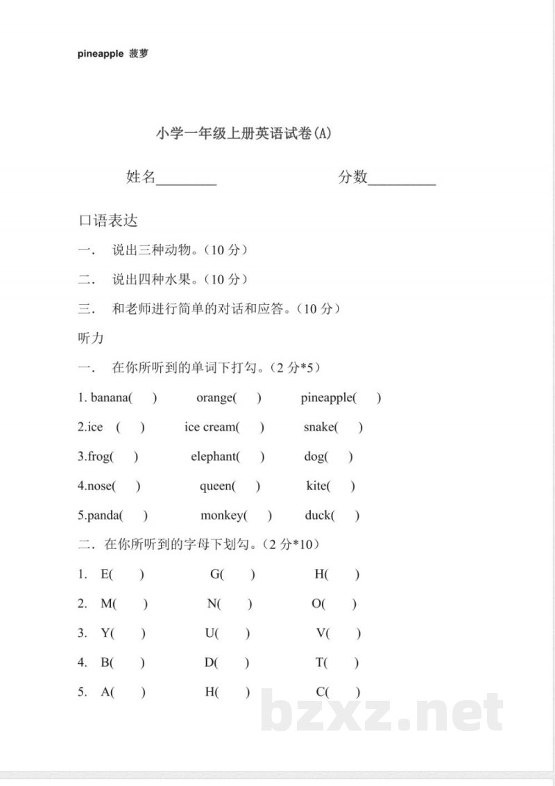 小学英语知识点-小学一年级英语(上册)知识归纳|人教版 小学英语知识点-小学一年级英语(上册)知识归纳|人教版