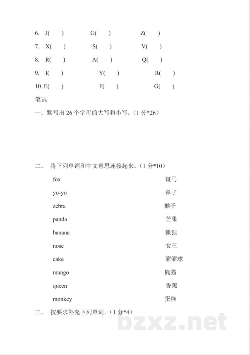 小学英语知识点-小学一年级英语(上册)知识归纳|人教版 小学英语知识点-小学一年级英语(上册)知识归纳|人教版