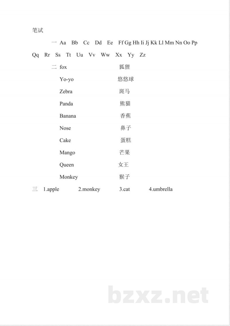 小学英语知识点-小学一年级英语(上册)知识归纳|人教版 小学英语知识点-小学一年级英语(上册)知识归纳|人教版