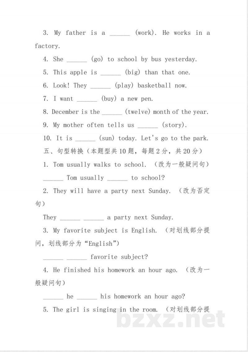 北京六年级下册英语试卷及答案