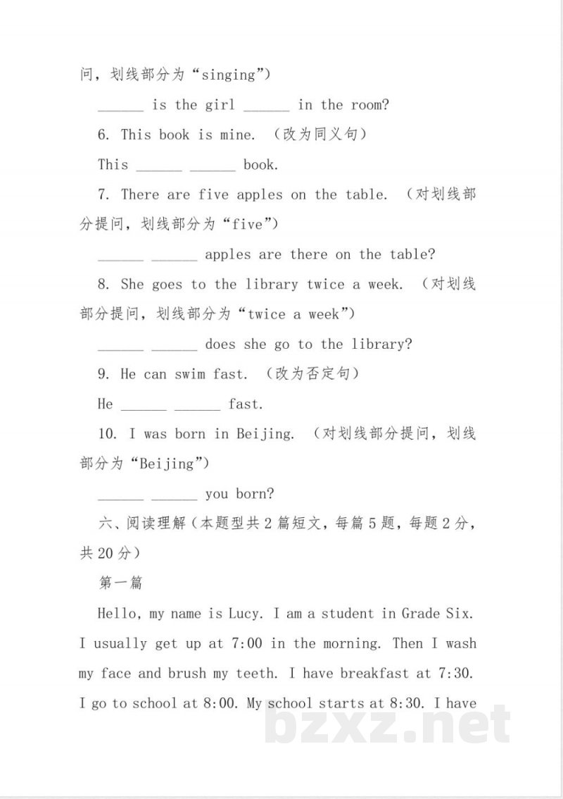 北京六年级下册英语试卷及答案