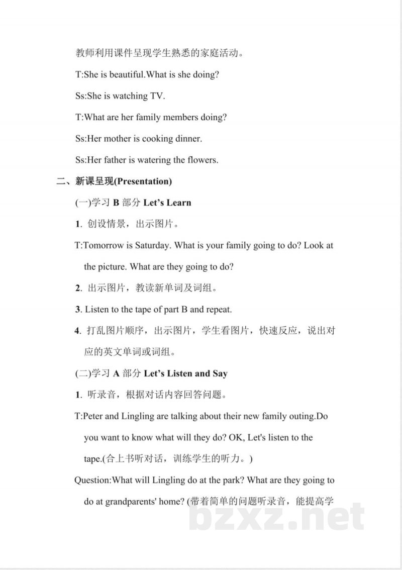 湘少版英语六年级下册全册教案 (2)