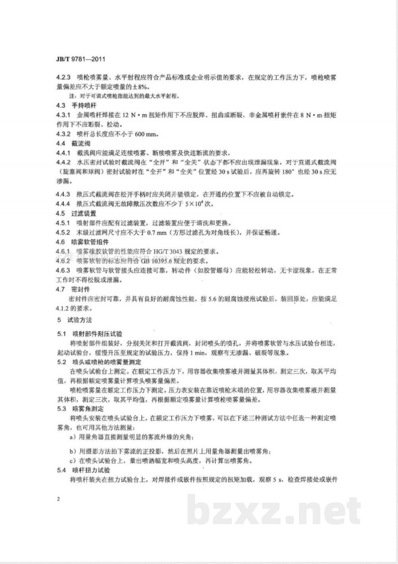 JB/T 9781-2011喷雾机(器) 喷射部件 JB/T 9781-2011喷雾机(器) 喷射部件