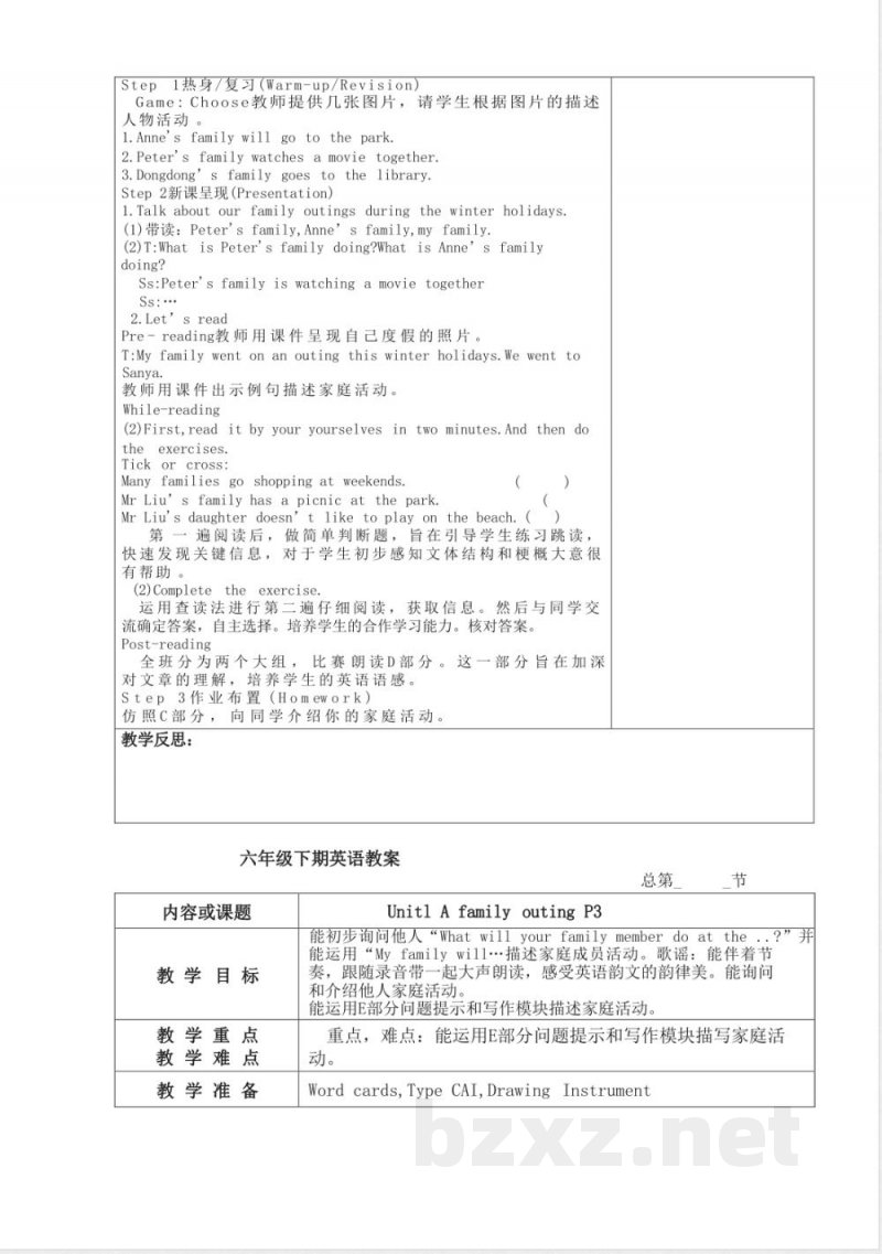 【湘少版】(三起)六年级英语下册教案