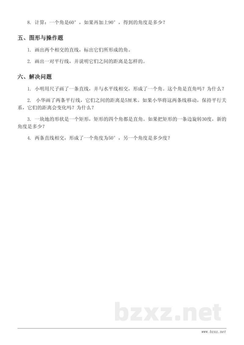 北师大版四年级上册数学第2单元测试(含答案)