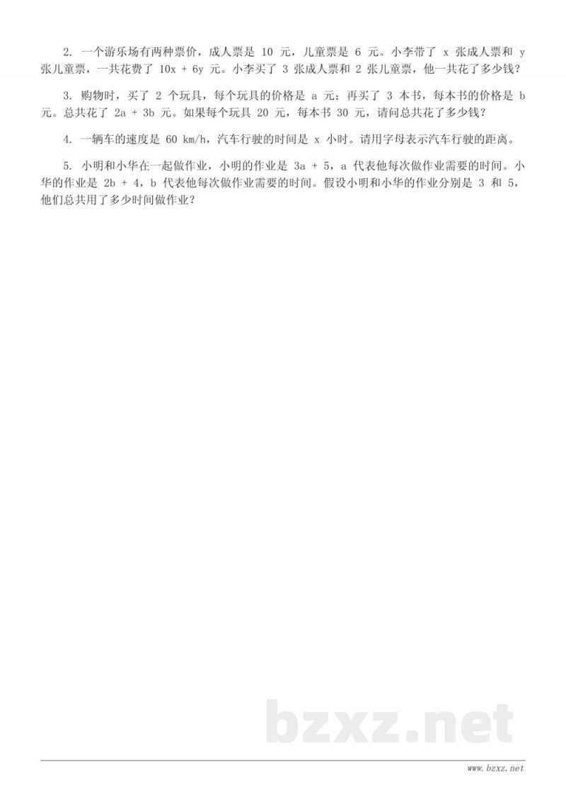 苏教版五年级上册数学第八单元测试(含答案)