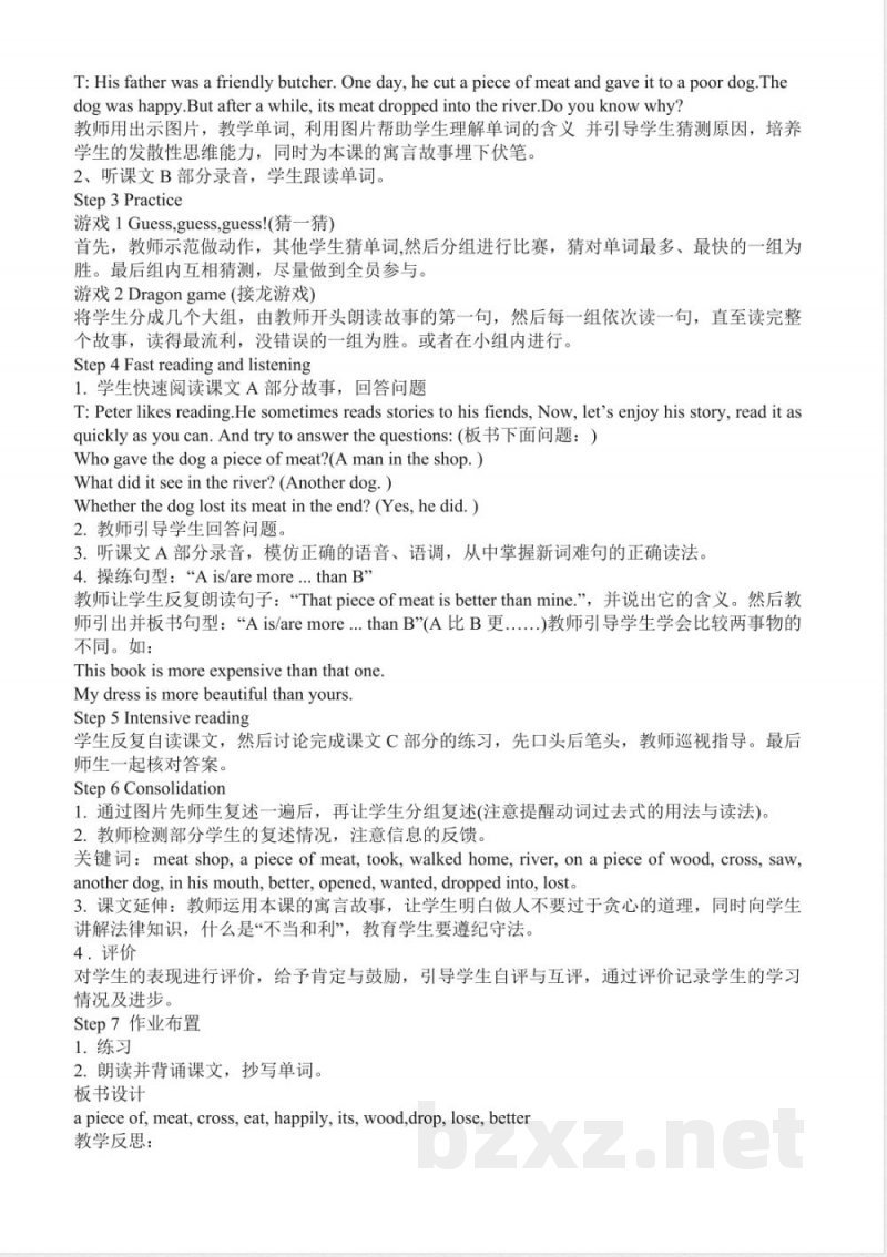 湘少版小学英语六年级下册全册教案