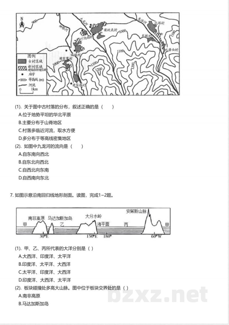 鲁科版初中地理六年级下册期末测试卷
