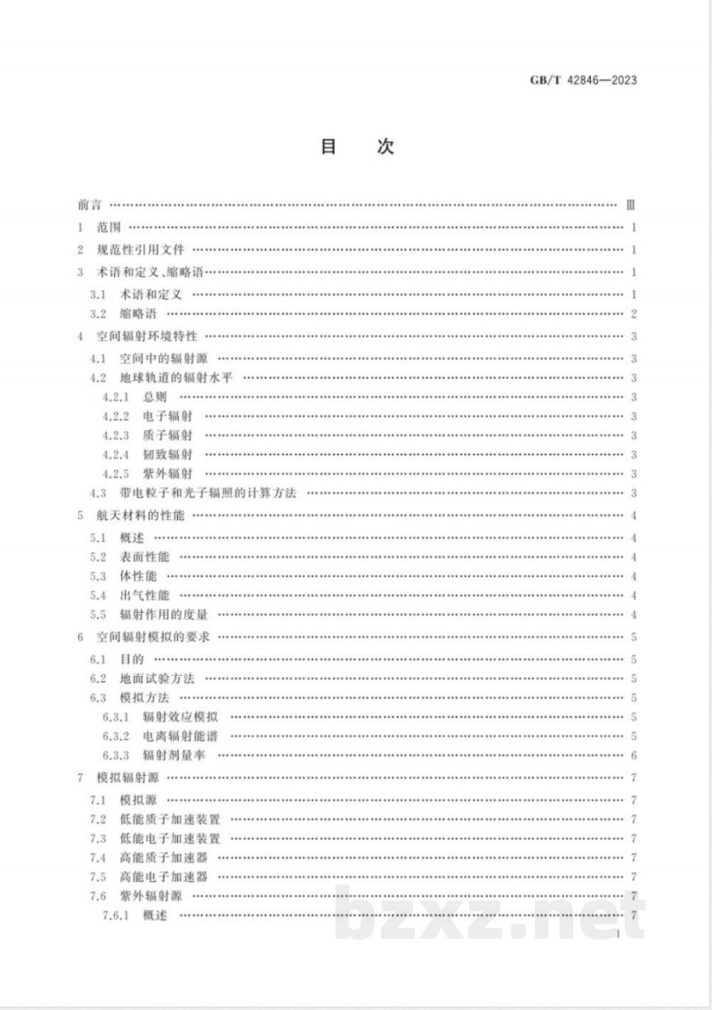 GB/T 42846-2023空间环境 非金属材料空间辐射效应地面模拟方法 