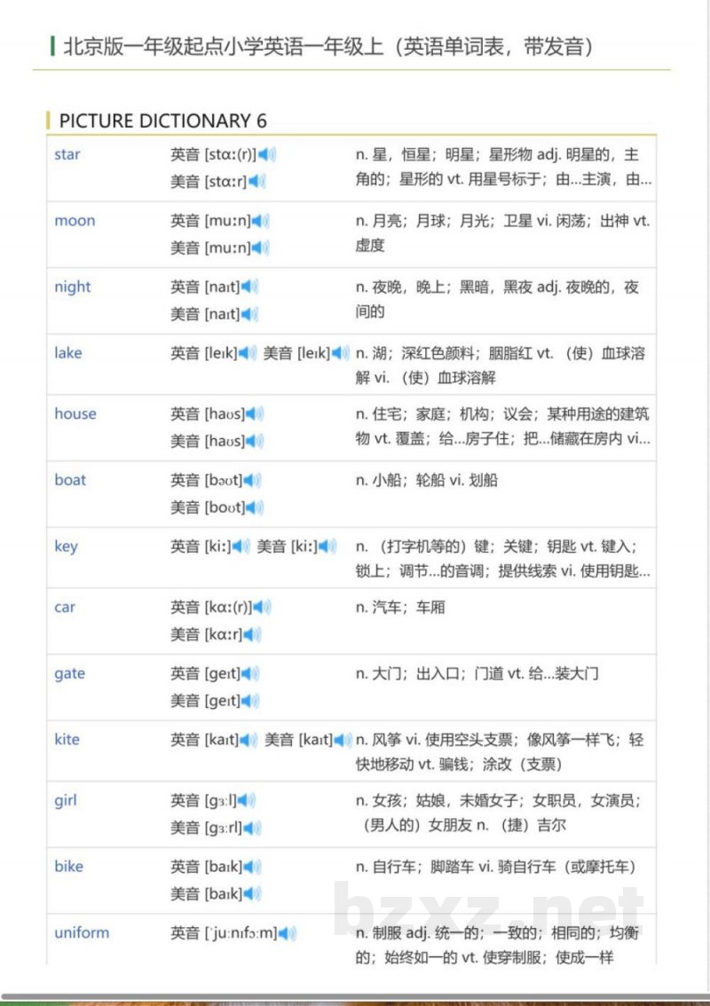 北京版一年级起点小学英语一年级上（英语单词表）