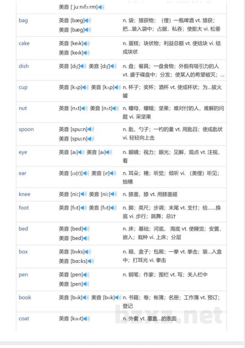 北京版一年级起点小学英语一年级上（英语单词表）