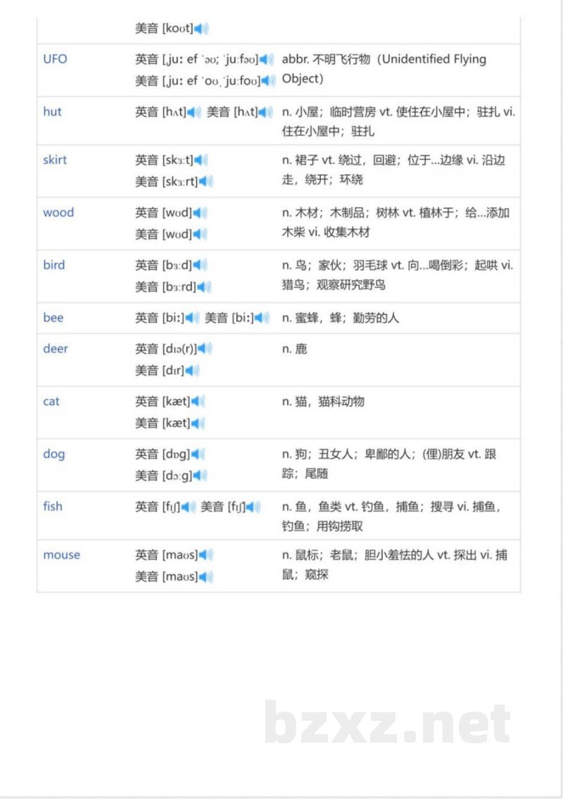 北京版一年级起点小学英语一年级上（英语单词表）
