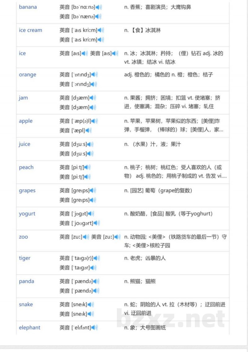 北京版一年级起点小学英语一年级下（英语单词表）