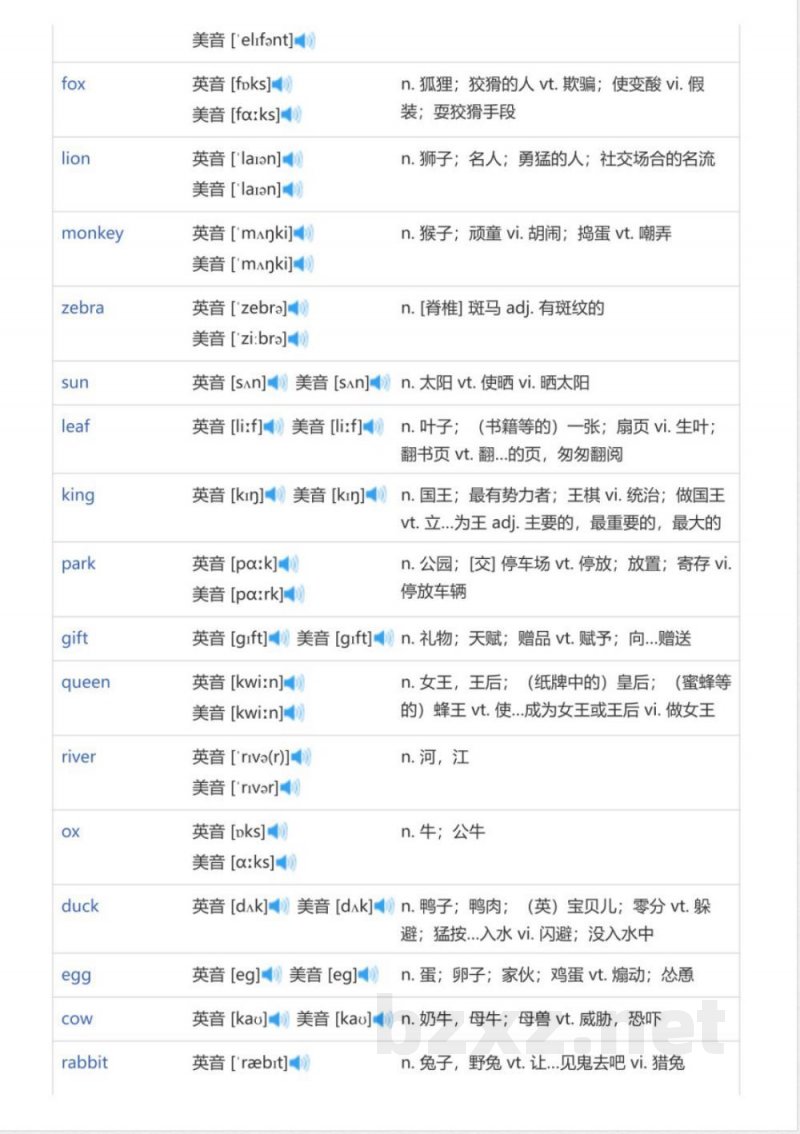 北京版一年级起点小学英语一年级下（英语单词表）