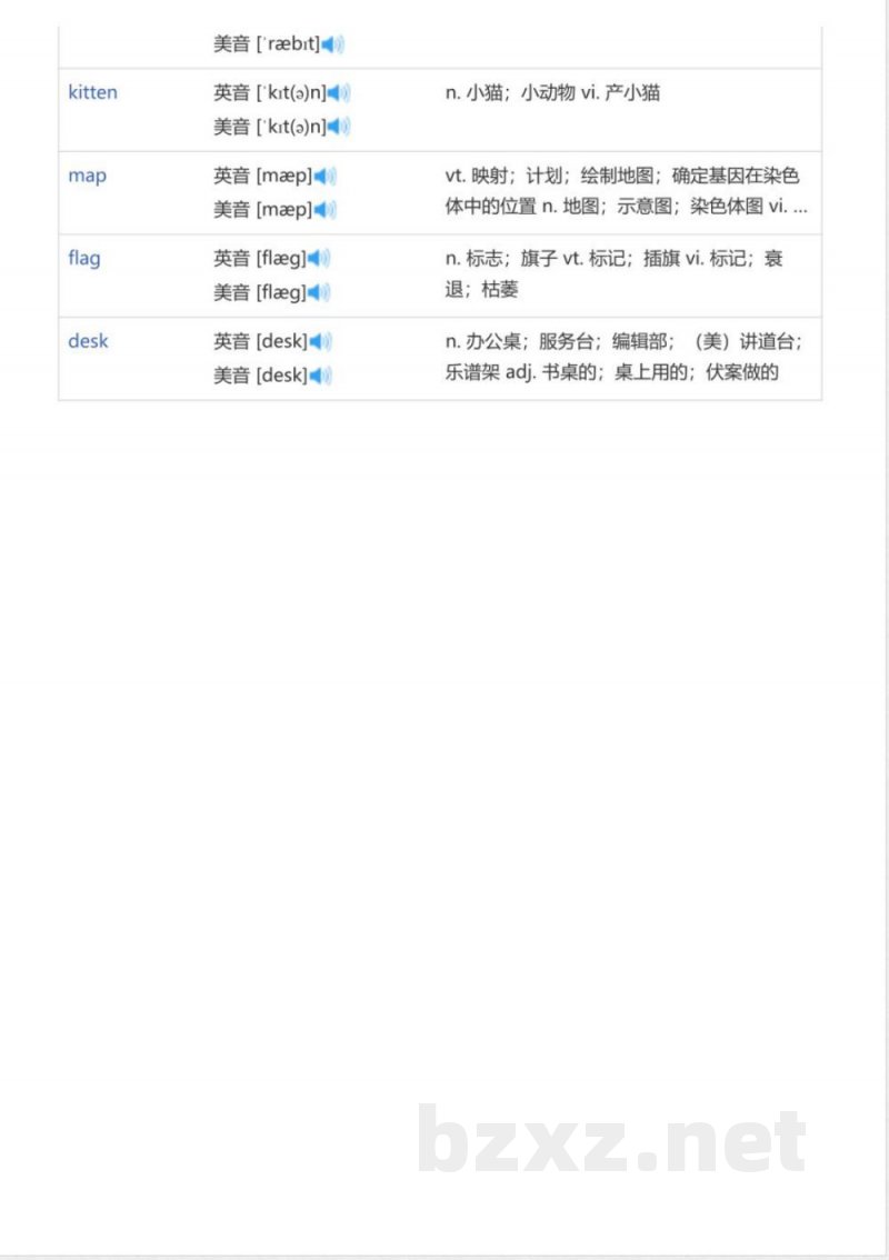 北京版一年级起点小学英语一年级下（英语单词表）