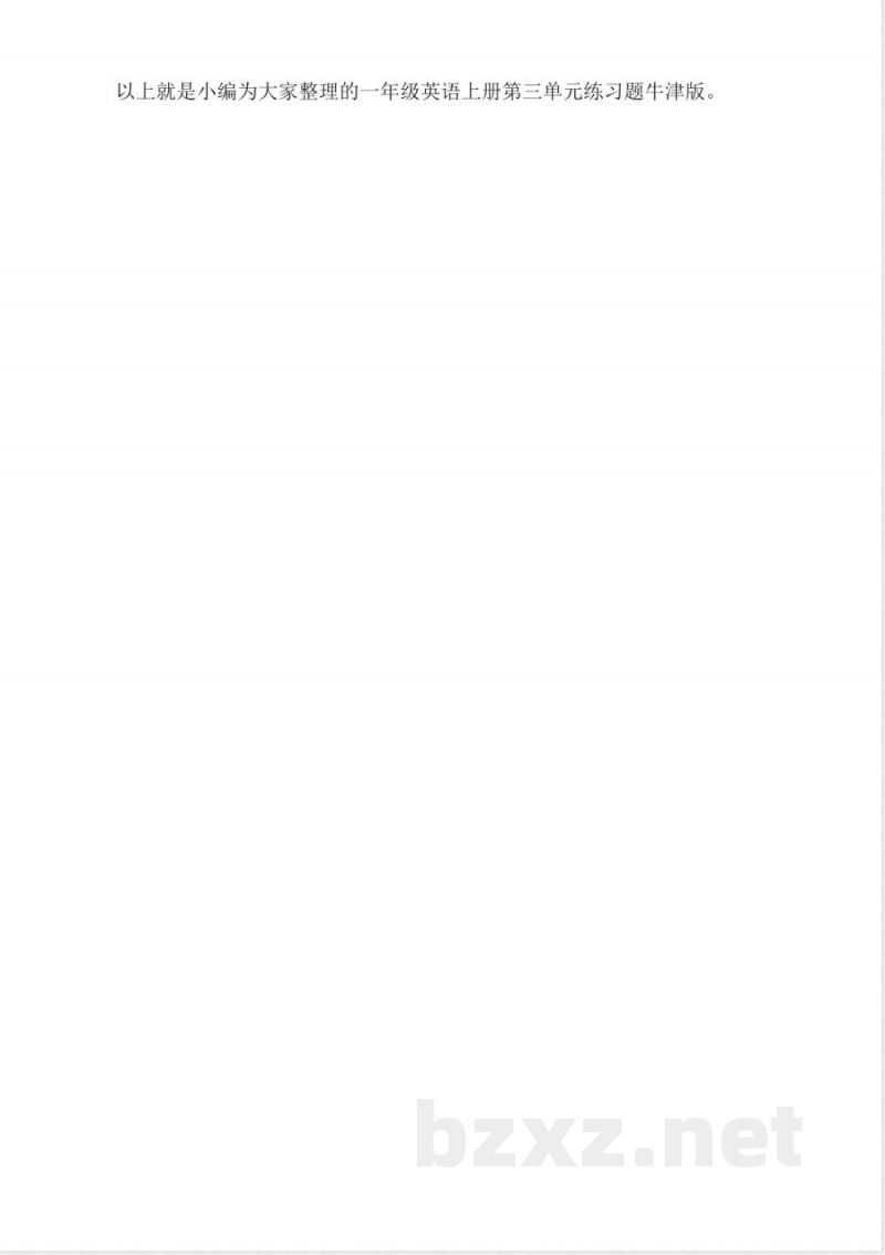 一年级英语上册第三单元练习题牛津版