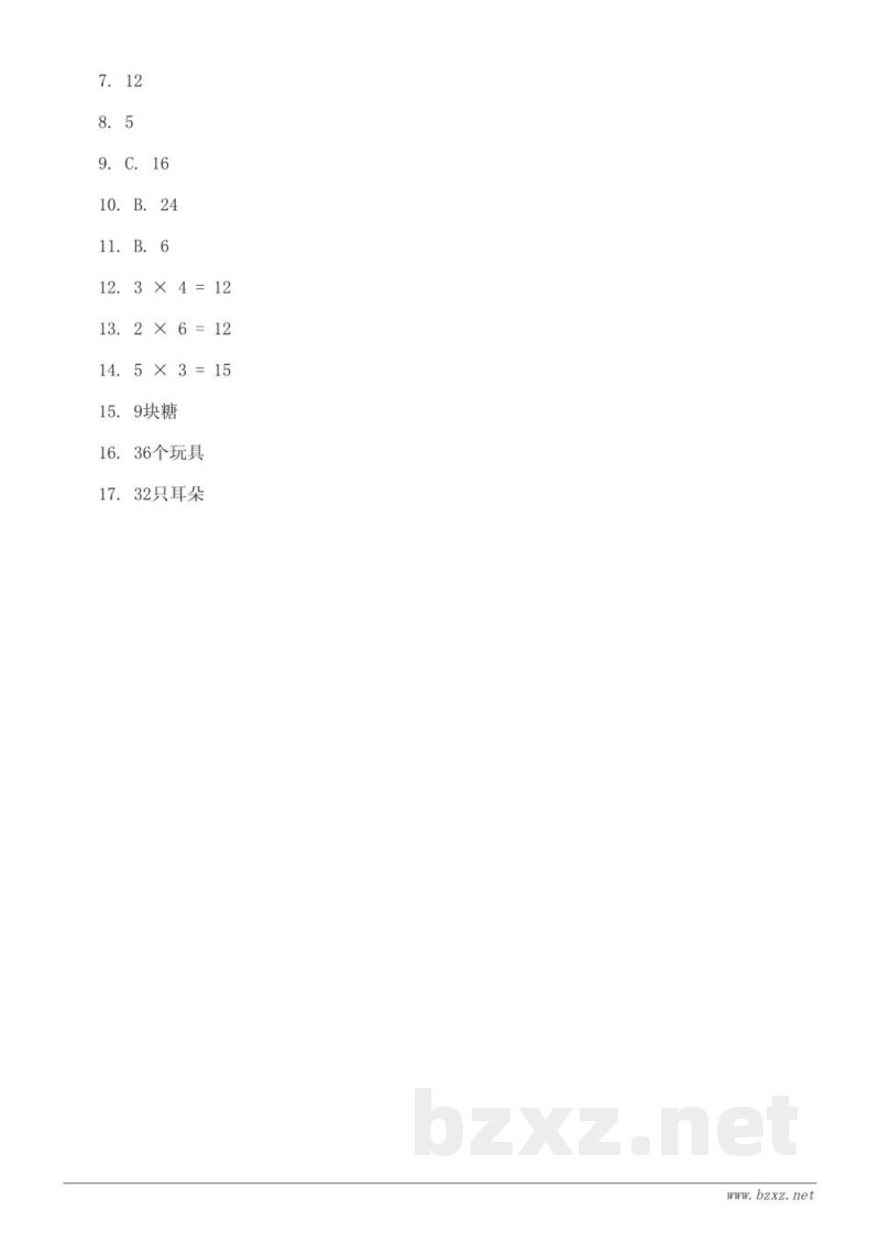 二年级数学北师大版上册第3单元快乐小练习 (含答案)