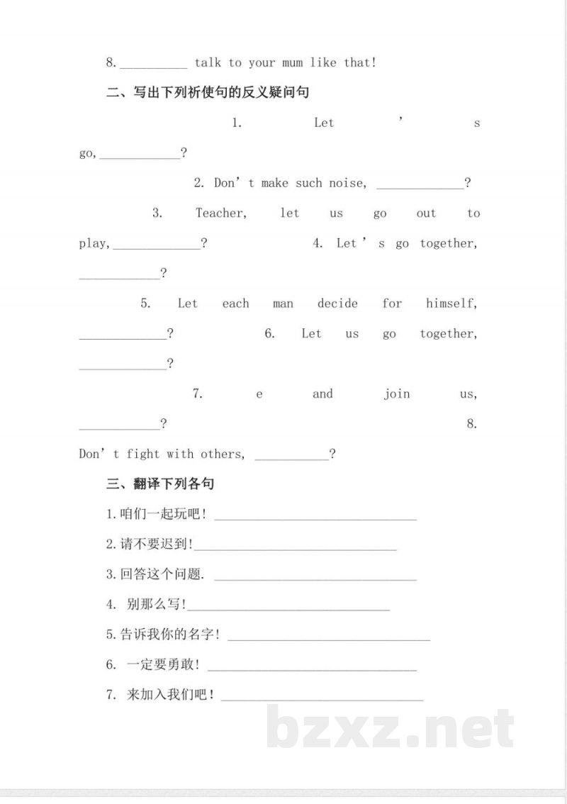 （人教新起点）六年级英语下册语法专项练习-1