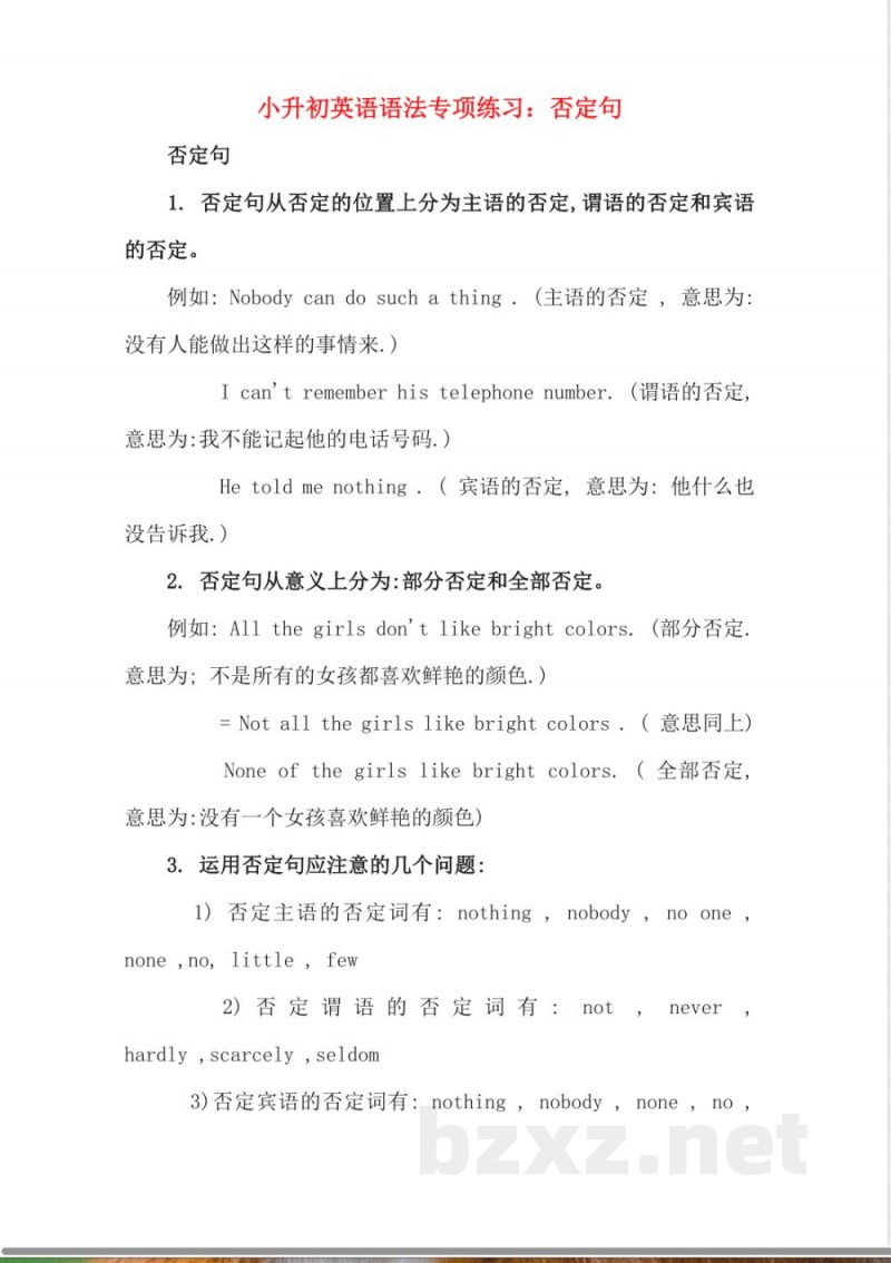 （人教新起点）六年级英语下册语法专项练习-2